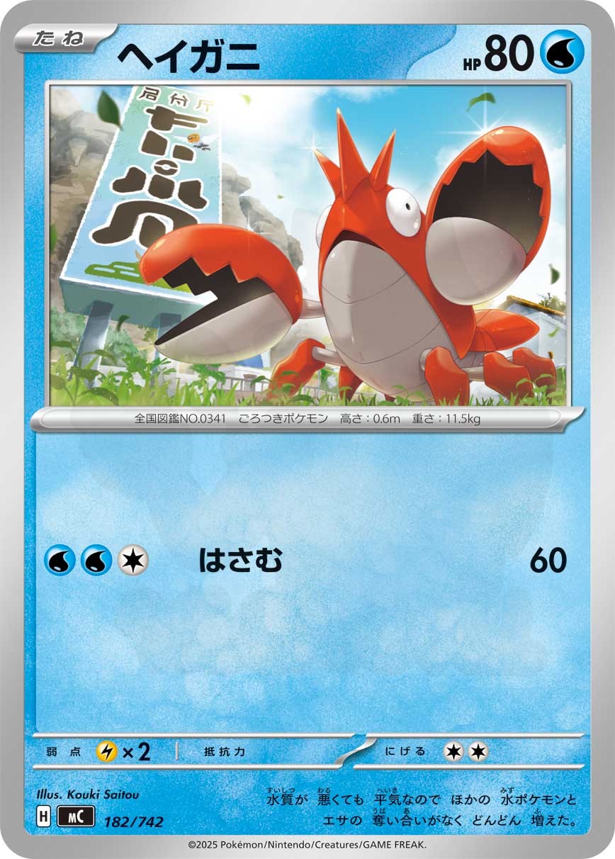斉藤 コーキ - Pokémon Card Illustrator