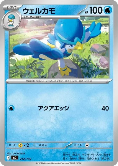 おかちぇけ - Pokémon Card Illustrator