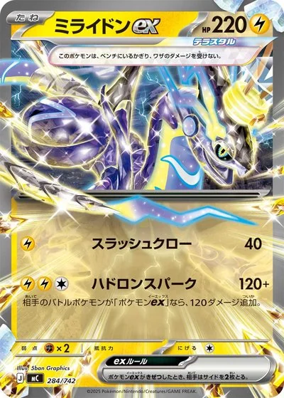初階牌組100對戰收藏 - 圖鑑