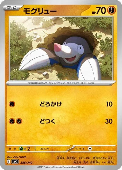 おかちぇけ - Pokémon Card Illustrator