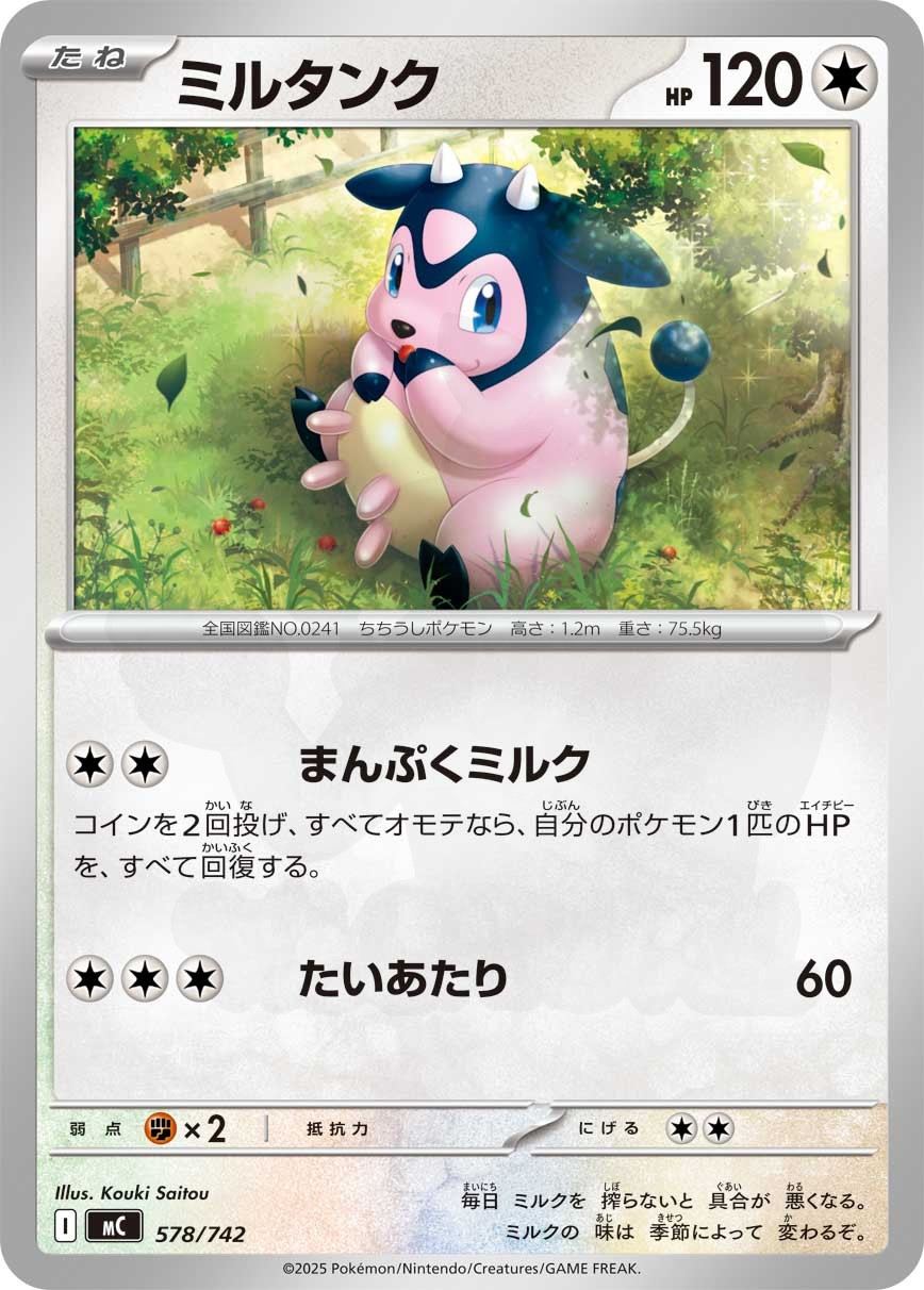 Kouki Saitou - ポケモンカードゲームカード イラストレーター