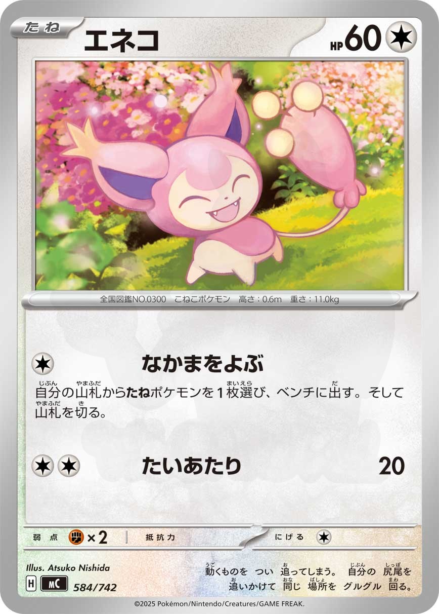 西田敦子- Pokémon Card Illustrator