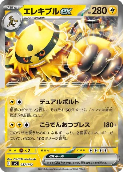 初階牌組100對戰收藏 - 圖鑑