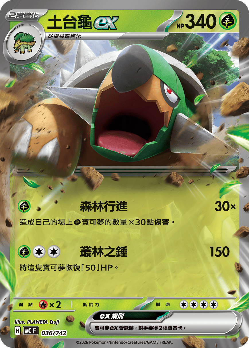 ポケモンカード　バトルスタートデッキ ドダイトス　未開封 ドダイトスex 036 - スタートデッキ100 バトルコレクション カード図鑑