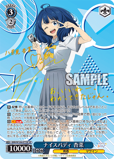 「負けヒロインが多すぎる！」SPカード「ナイスバディ 杏菜」 ナイスバディ 杏菜 077SP - 負けヒロインが多すぎる！ カード図鑑