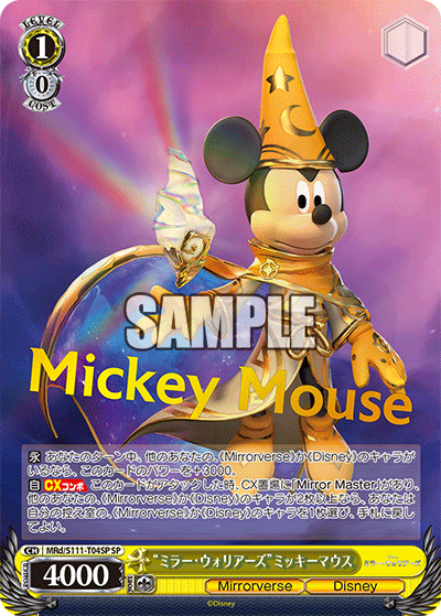 Mirrorverse” Mickey Mouse T04SP - [TD] Disney Mirrorverse Card