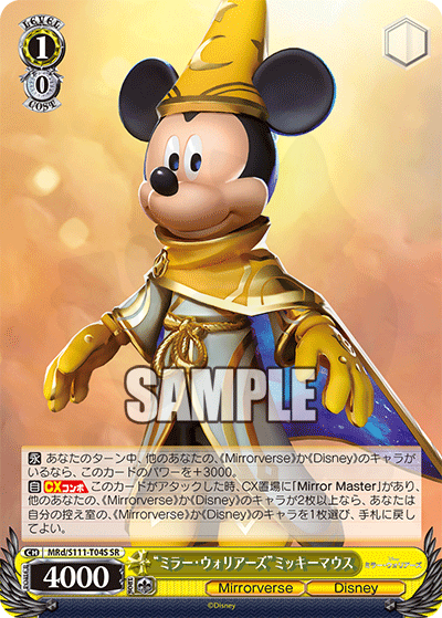 Mirrorverse” Mickey Mouse T04S - [TD] Disney Mirrorverse Card Database