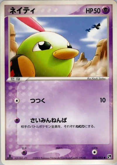 斉藤 コーキ - Pokémon Card Illustrator