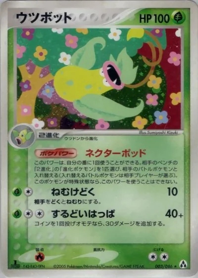 Sumiyoshi Kizuki - Pokémon Card Illustrator