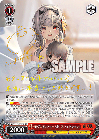 モダニア：ファースト・アフェクション 059SP - 勝利の女神：NIKKE