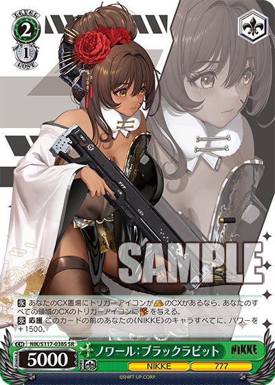 ノワール：ブラックラビット 038S - 勝利の女神：NIKKE カード図鑑