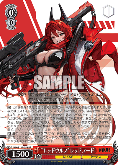 レッドウルフ”レッドフード 058 - 勝利の女神：NIKKE カード図鑑