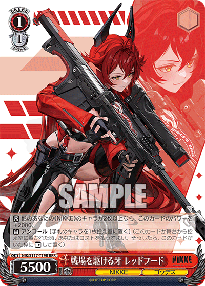 戦場を駆ける牙 レッドフード T19R - [TD]勝利の女神：NIKKE カード図鑑