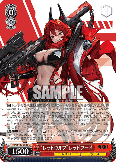 レッドウルフ”レッドフード 058S - 勝利の女神：NIKKE カード図鑑