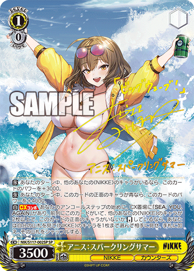 PSA10＊ユニオンアリーナ nikke アニス スパークリングサマー パラレル アニス：スパークリングサマー 002SP - 勝利の女神：NIKKE カード図鑑