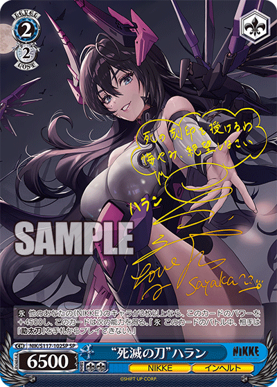 死滅の刀”ハラン 102SP - 勝利の女神：NIKKE カード図鑑