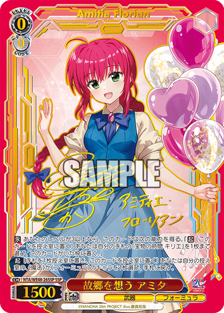故郷を想う アミタ 26SSP - 魔法少女リリカルなのは 20th Anniversary