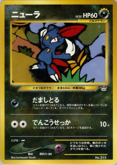 旧裏　Sumiyoshi Kizukiイラストカード 10枚セット Sumiyoshi Kizuki - Pokémon Card Illustrator