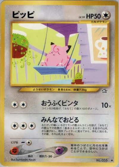 Sumiyoshi Kizuki - Pokémon Card Illustrator