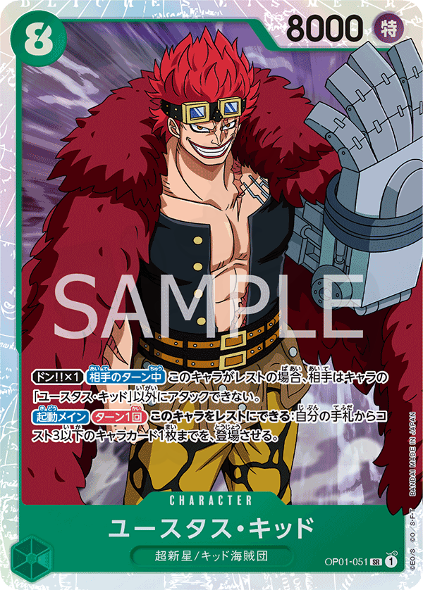 PSA9 ワンピースカード ユースタス・キッド カイドウ 連番 Eustass