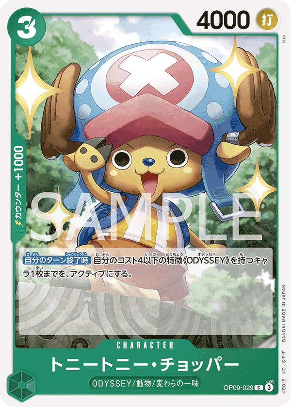 Tony Tony Chopper OP09-029 - Emperors in the New World Card Database