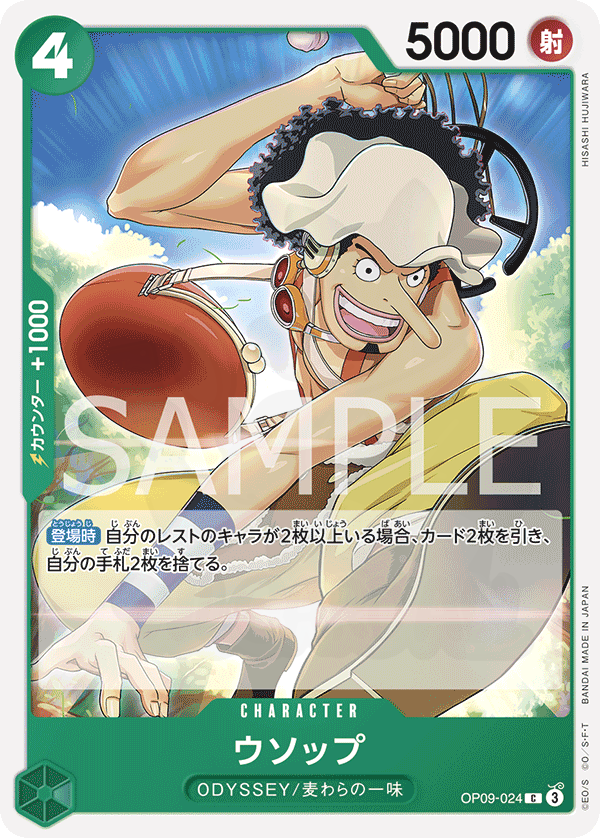 Usopp OP09-024 - Emperors in the New World Card Database