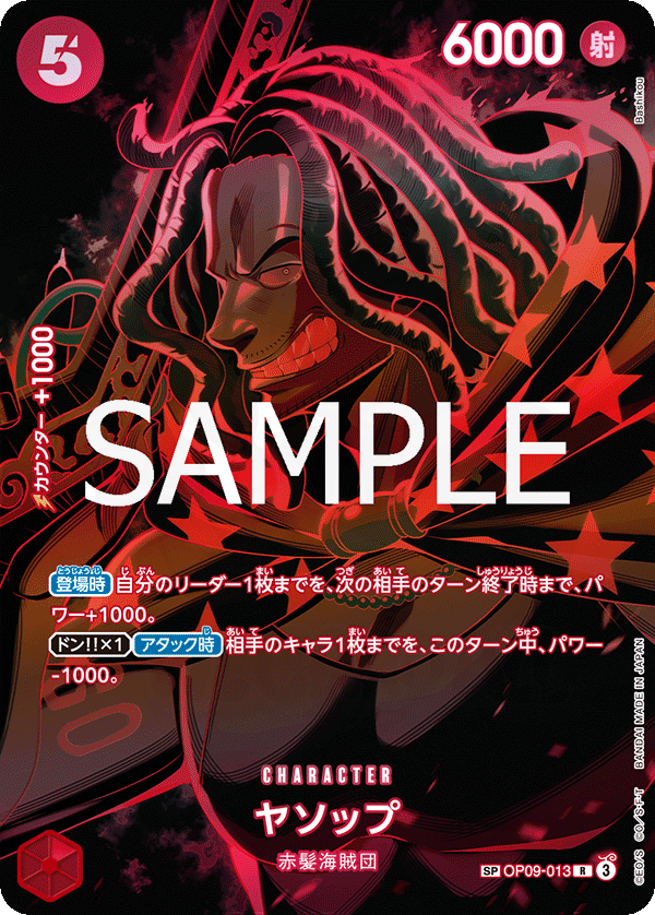 Yasopp OP17-031 - The World's Strongest Warriors Card Database