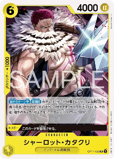 Charlotte Katakuri Cards - One Piece Card Database