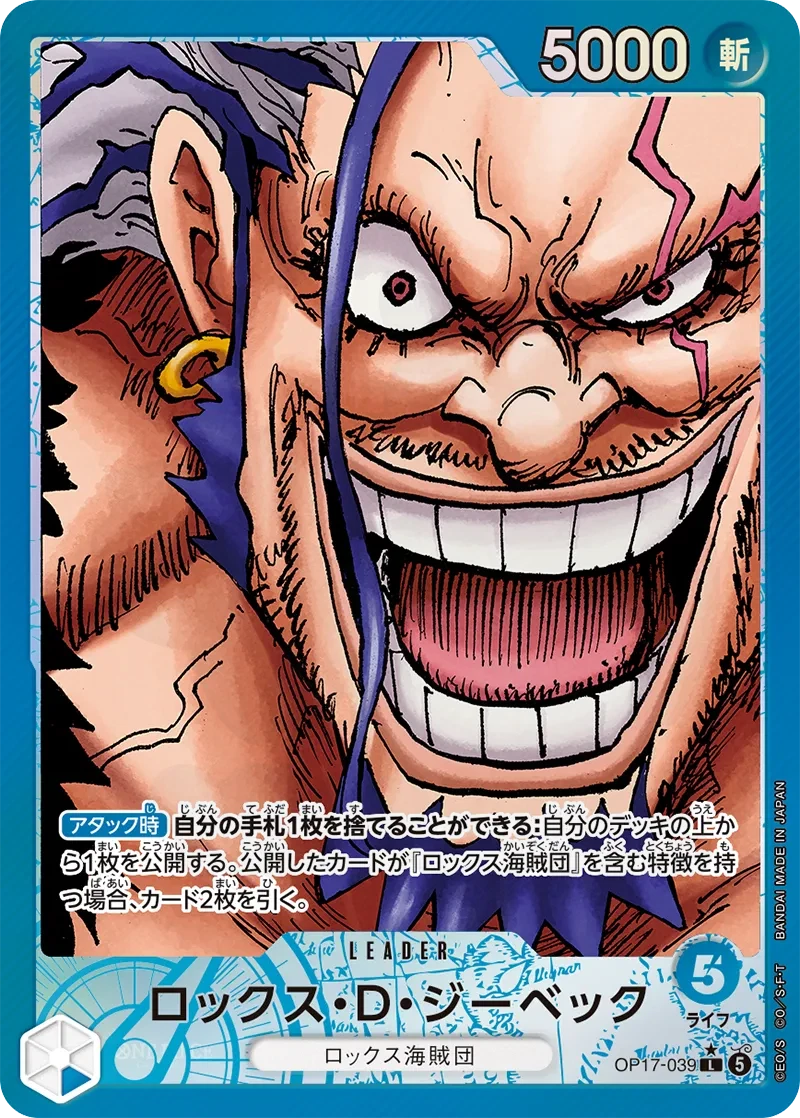 Rocks.D.Xebec OP17-039 - The World's Strongest Warriors Card Database