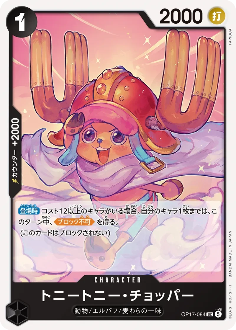 Tony Tony Chopper OP17-084 - The World's Strongest Warriors Card