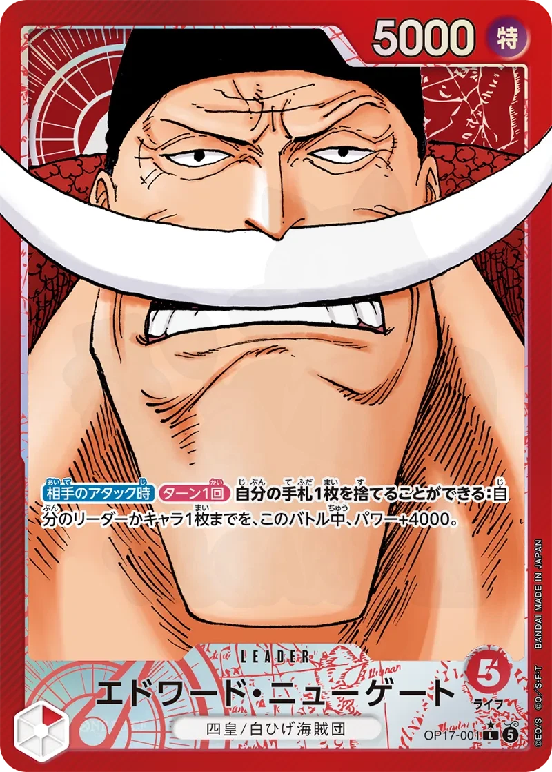 PSA10】 エドワード ニューゲート Edward Newgate 001 Champion Ship