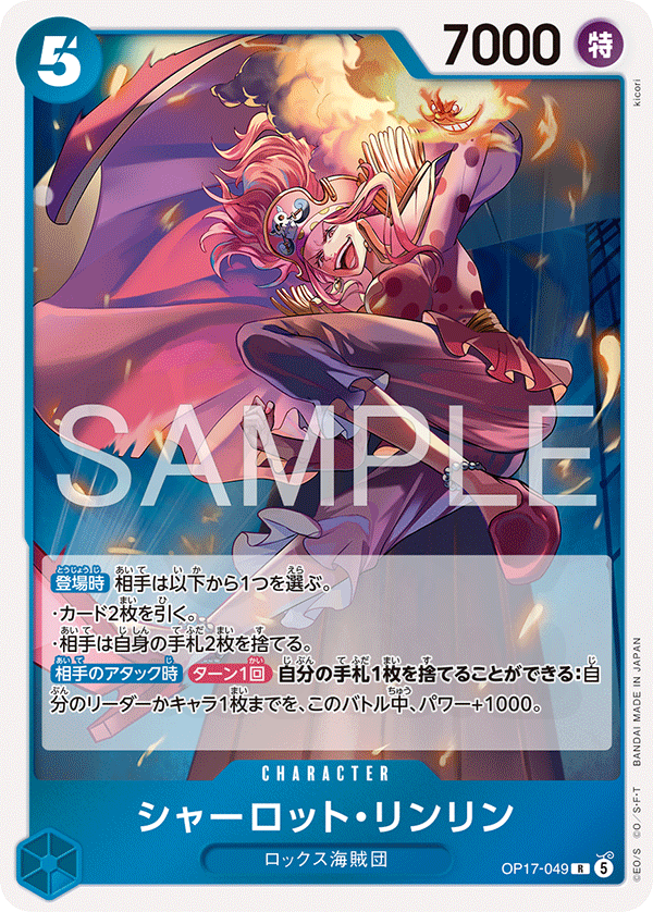 Charlotte Linlin OP17-049 - The World's Strongest Warriors Card