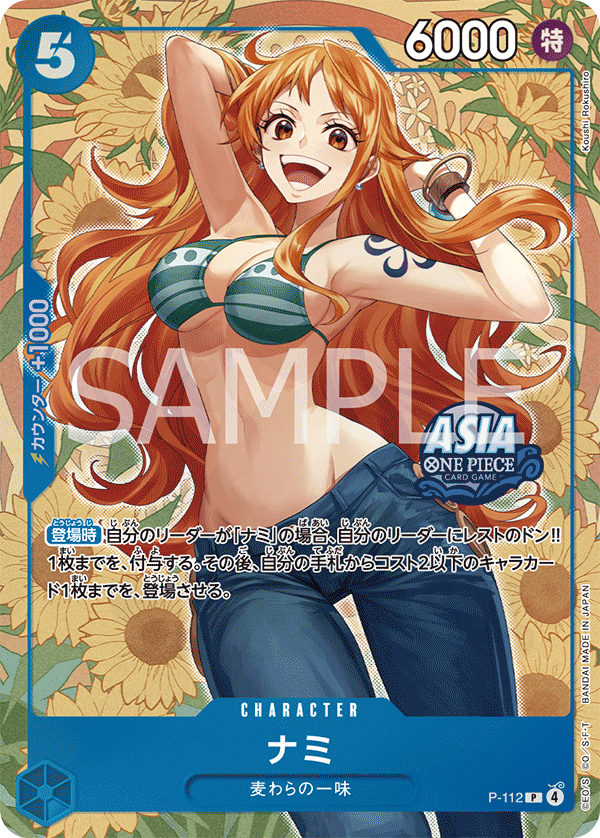 Nami P-112 - Promotion card Card Database