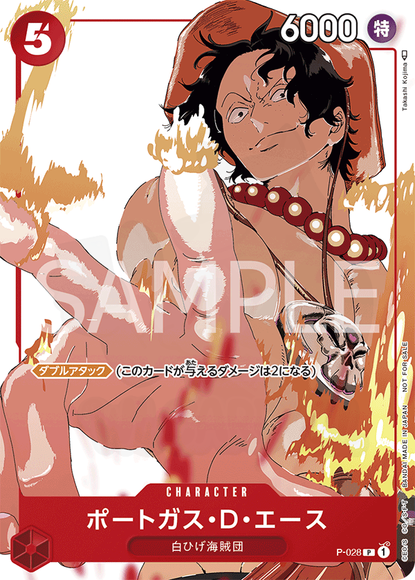 Portgas.D.Ace P-028 - Promotion card Card Database
