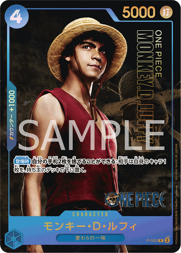 Monkey.D.Luffy P-055 - Promotion card Card Database