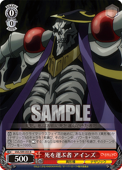 死を運ぶ者 アインズ 055 - OVERLORD Vol.2 卡片圖鑑