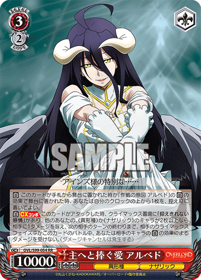 Dedicated Love for the Lord, Albedo 054 - OVERLORD Vol.2 Card Database