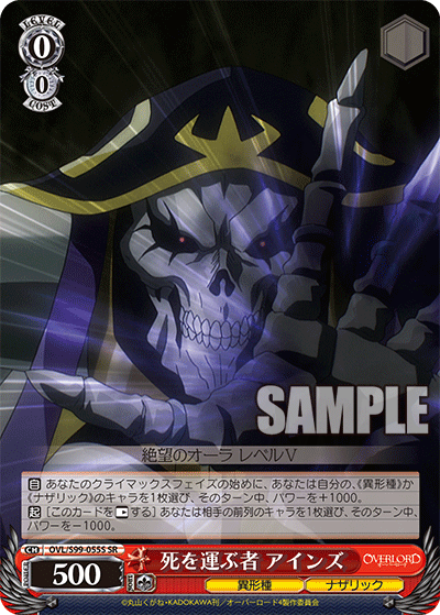 ヴァイスシュヴァルツ 死の支配者 アインズ SP OVERLORD Deathbringer, Ainz 055S - OVERLORD Vol.2 Card Database