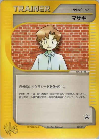 psa10 スズナ　杉森健　Ken Sugimori POP3 世界に3枚 杉森 建 - Pokémon Card Illustrator