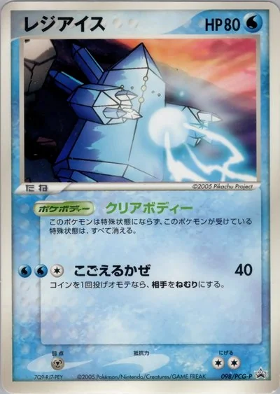 PCG プロモ カード カードリスト - ポケモンカードゲームカード図鑑