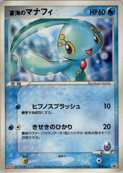 西田敦子- Pokémon Card Illustrator