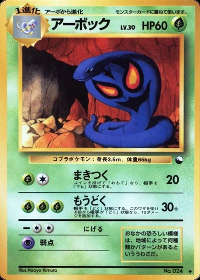拡張シート 第3弾 カードリスト - ポケモンカードゲームカード図鑑