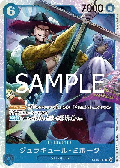 Dracule Mihawk Cards - One Piece Card Database