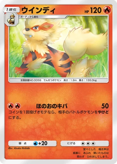 Arcanine Cards - Pokémon Card Database