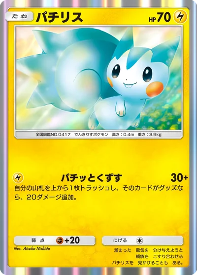 西田敦子- Pokémon Card Illustrator