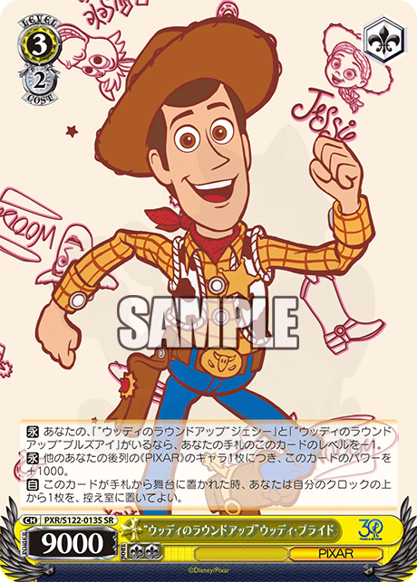 ウッディのラウンドアップ”ウッディ・プライド 013S - Toy Story