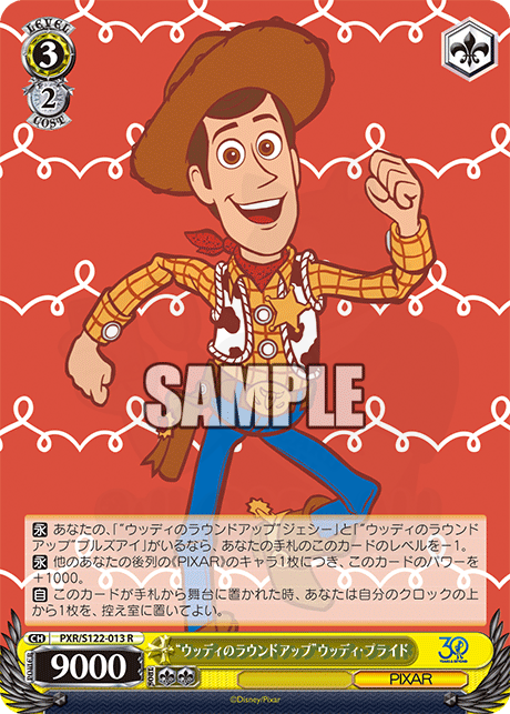 ウッディのラウンドアップ”ウッディ・プライド 013 - Toy Story