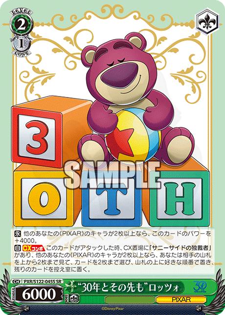 30年とその先も”ロッツォ 045S - Toy Story 30YEARS&BEYOND 卡片圖鑑