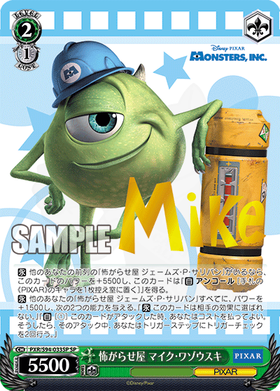 怖がらせ屋 マイク・ワゾウスキ 033SP - PIXAR CHARACTERS 卡片圖鑑