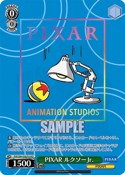 PIXAR ルクソーJr. 028Lf - PIXAR CHARACTERS カード図鑑